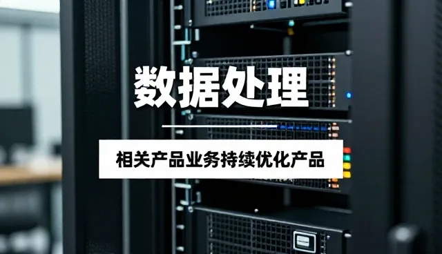 运维托管在提升系统稳定性中的实践与价值